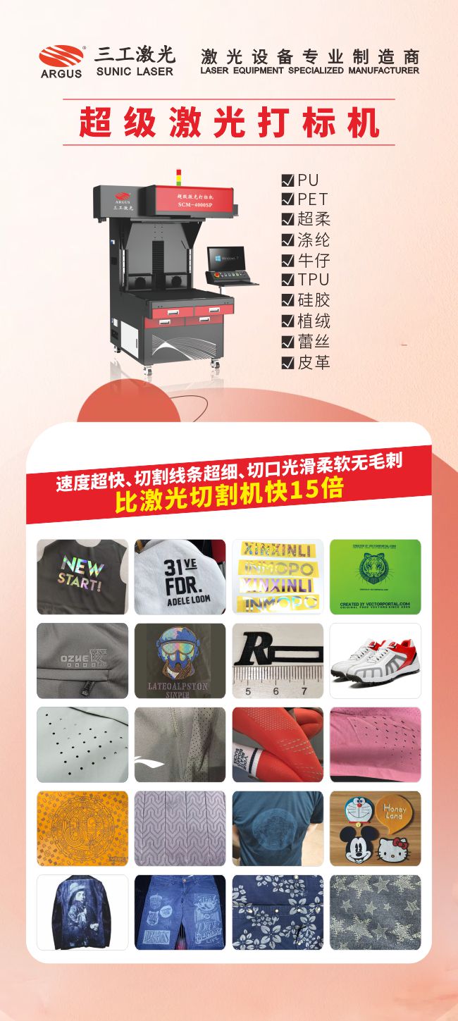 2024 三工激光 -展會(huì).1.jpg