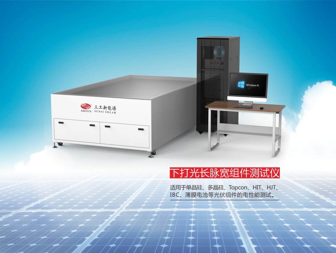 10-下打光長脈寬組件測試儀6.jpg